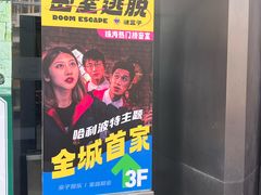 -谜盒子奇幻密室(南屏店)