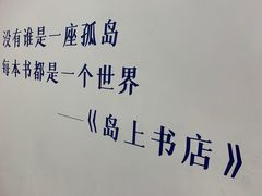 -上海三联书店READWAY(华中首店)
