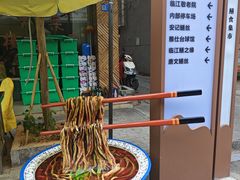 -临江后街鳝丝(临江店)
