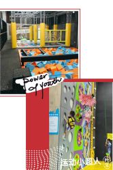 -蹦贝运动中心·蹦床·攀岩·闯关(龙岗店)