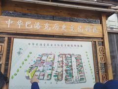 -中华巴洛克风情街