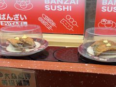 -万岁寿司(万国店)