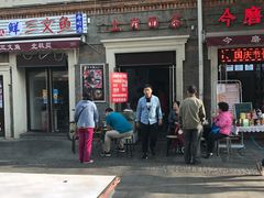 -上岗面茶