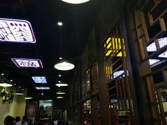 门面-宽窄巷子冒菜(中华广场店)