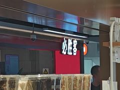 -必胜客(WOW中心城店)