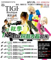 163094_l_v1212397352.-敬泽造型工作室