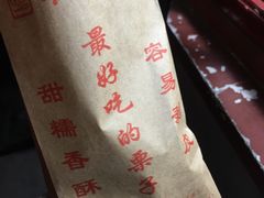 -秋栗香(地安门店)