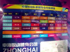 -艾菲特健身游泳(中海店)