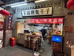 -长沙文和友(海信广场店)
