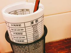 -大利来记餐厅(大三巴店)