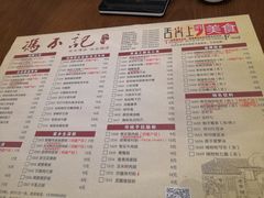菜单-冯不记米坊(百花店)