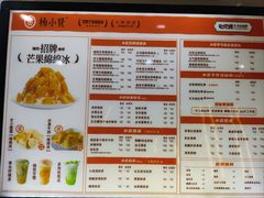 -杨小贤芒果绵绵冰(南门口店)