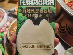 -烤匠麻辣烤鱼(万象城店)