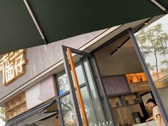 门面-赤面仔(麓湖美食岛店)