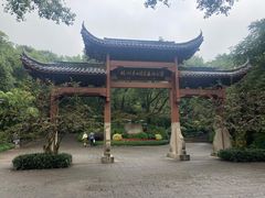 -杭州半山国家森林公园