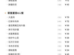 -耶里夏丽·丝路新疆菜·清真食品(徐汇南丹东路臻选店)