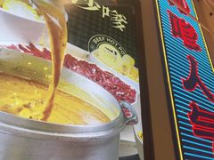 -荣叔港式沙嗲牛肉火锅(正佳潮流店)