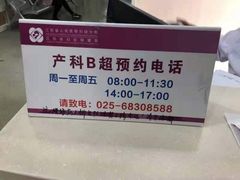 -江苏省人民医院(广州路院区)