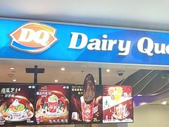 -DQ·蛋糕·冰淇淋(西直门店)