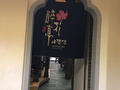 -繁·醉花亭小酒馆(鼓楼店)