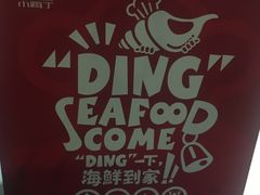 -小海丁