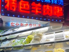 -张亮麻辣烫(上海三湘商业广场店)