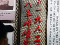 -816工程景区