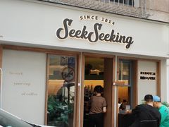-SeekSeeking咖啡专门店(堰塘街店)