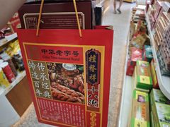 -桂发祥·直营(古文化街店)