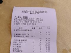 -潮喜竹溪荔湖酒家(荔枝湾店)