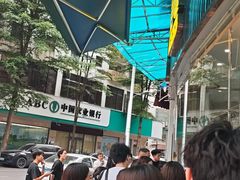 -鹅簋(顺德总店)