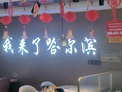 -徐记小怪兽肉蟹煲(中央大街店)