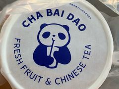-茶百道(翠柏店)