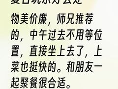 -翠清酒家(万丰路店)