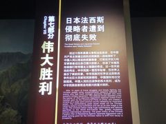 -中国人民抗日战争纪念馆