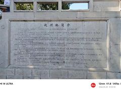 -赵州桥景区