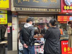 门面-鞠氏黑芝麻糊(水塔店)
