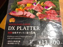 -松阪牛焼肉M(法善寺横丁店)