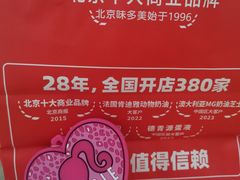 -味多美蛋糕(三元桥店)