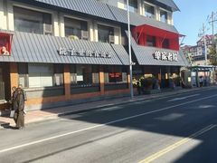 -单家老院·院子里的青岛菜(沙子口店)