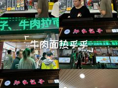 -郑家包子牛肉拉面(尚勤路店)