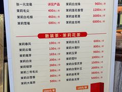 -张一元(总店)