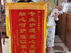 -好孕妈妈月嫂(哈尔滨总店)