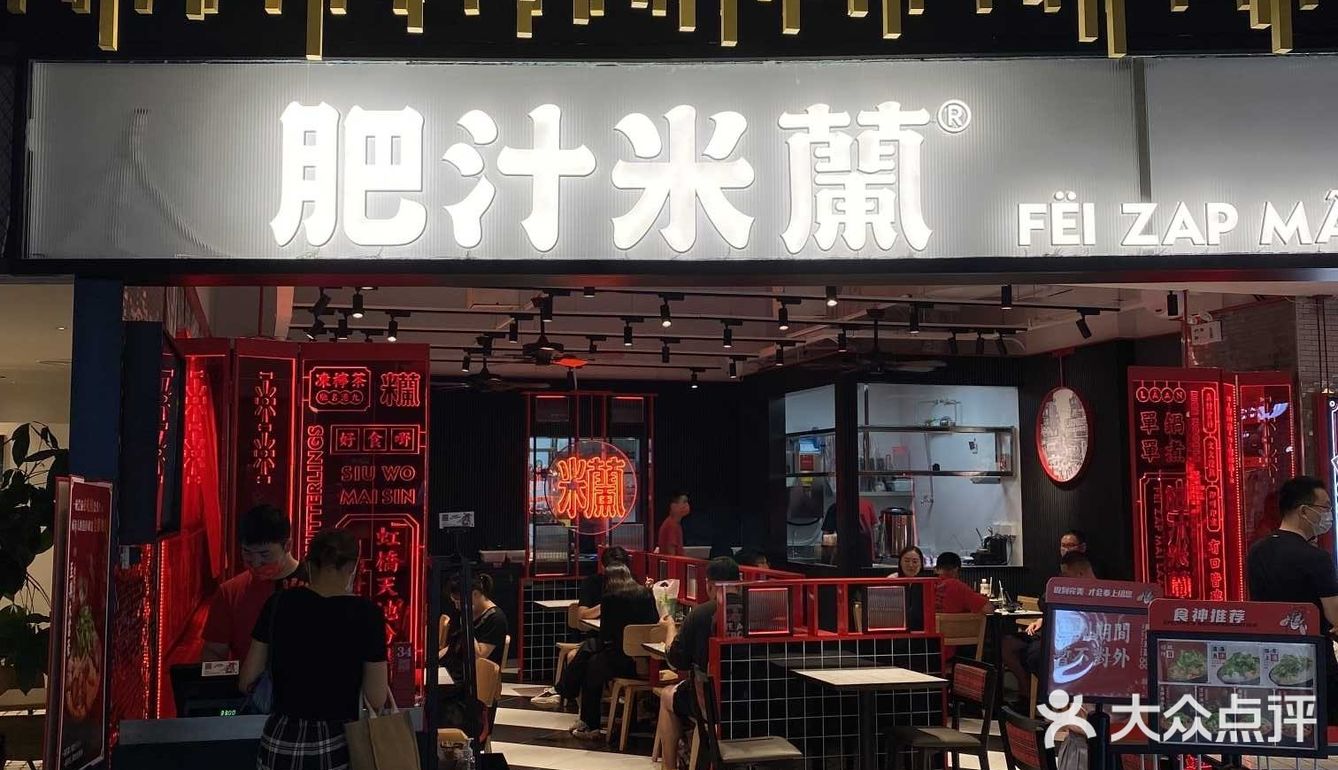 想吃招牌炸醬小鍋米線咔吱魚皮於是搜了這家小吃快餐店