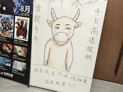 -深圳百老汇电影中心(IMAX万象天地店)