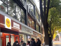 -莫朗核桃饼(虹泉路店)