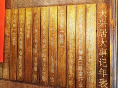 -天兴居(鲜鱼口街店)