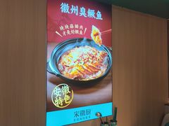 -宋徽厨·安徽菜(怀宁步行街店)