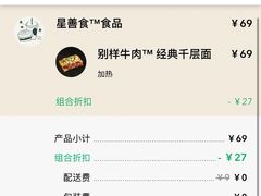 账单-星巴克(北京太平桥大街店)