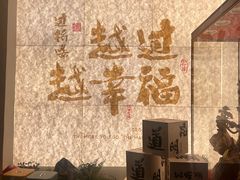 -芸南道·过桥米线(昆明老街旗舰店)